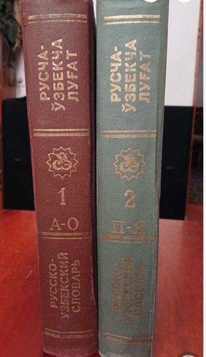 Lugat slovar kitob ruscha oʻzbekcha