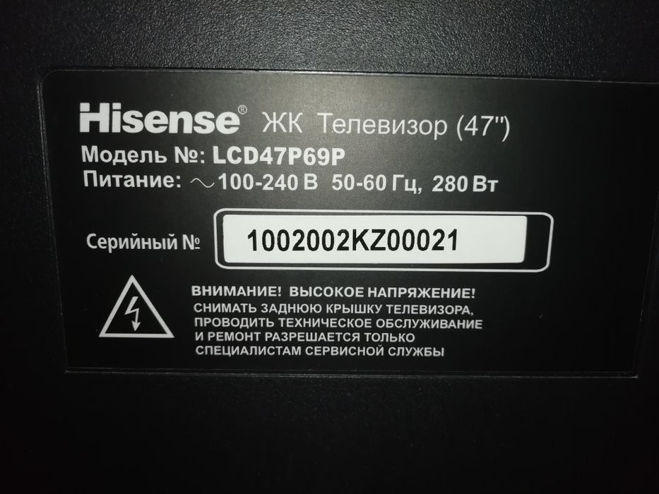 Подам б/у телевизор Hisense. Диогональ 47 дюймов (119,38 см) ЖК.