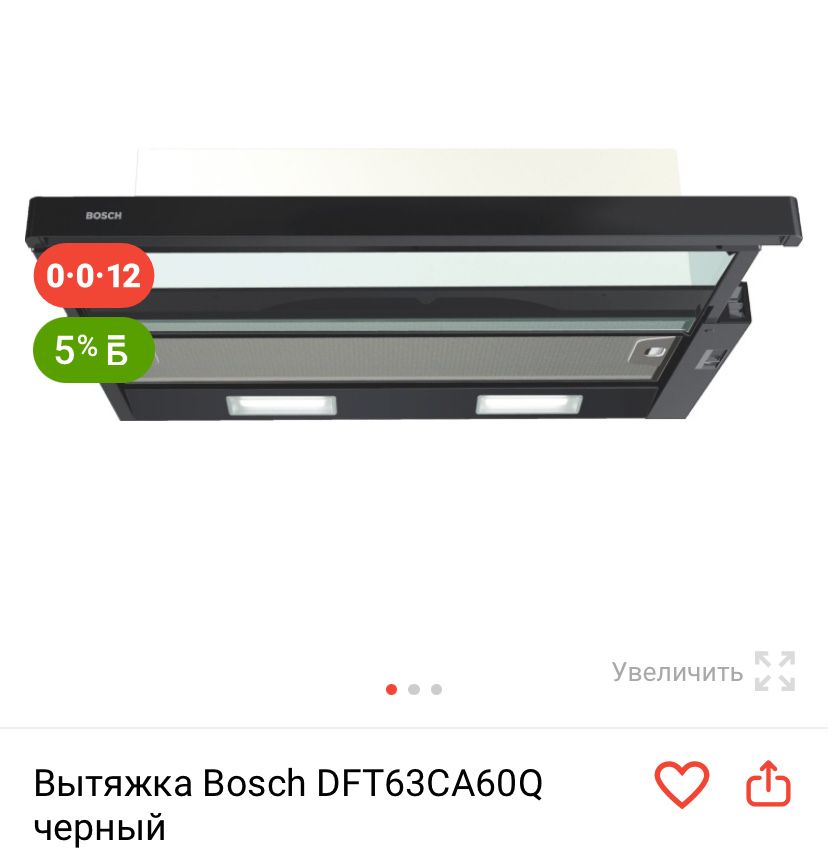 Срочно продается вытяжка