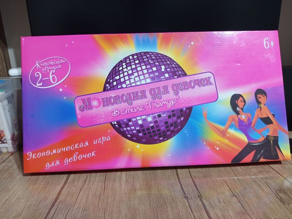 Монополия для девочек