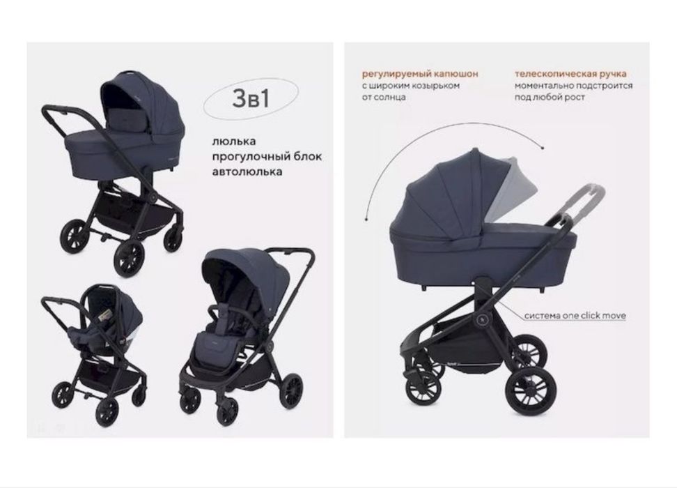 Rant Flex 3 в 1 коляска мятного цвета