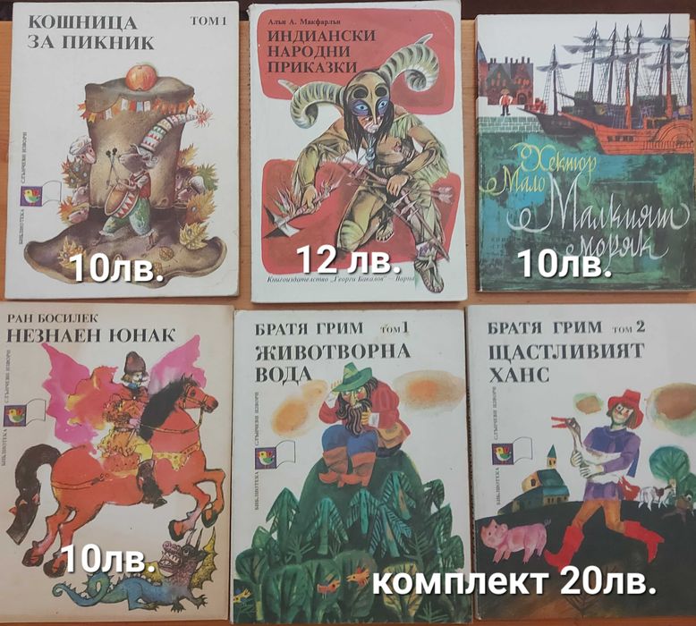 Детски книжки в отлично състояние