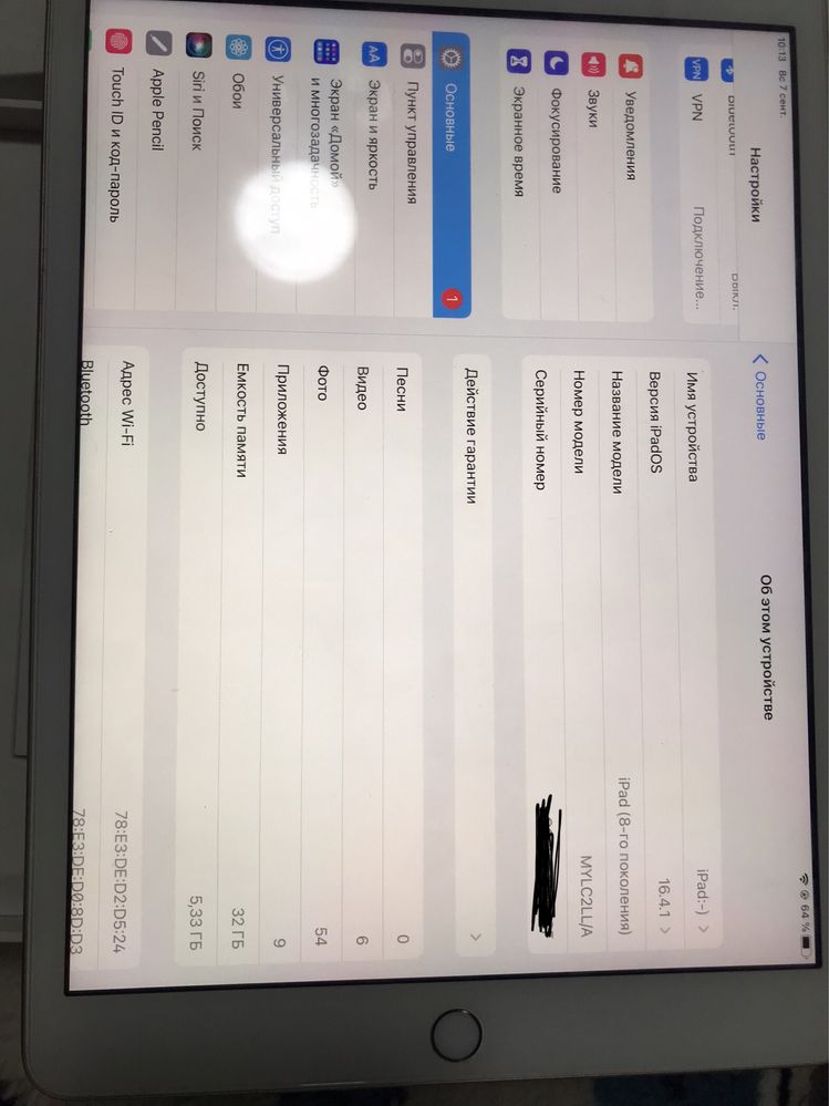 iPad 8.