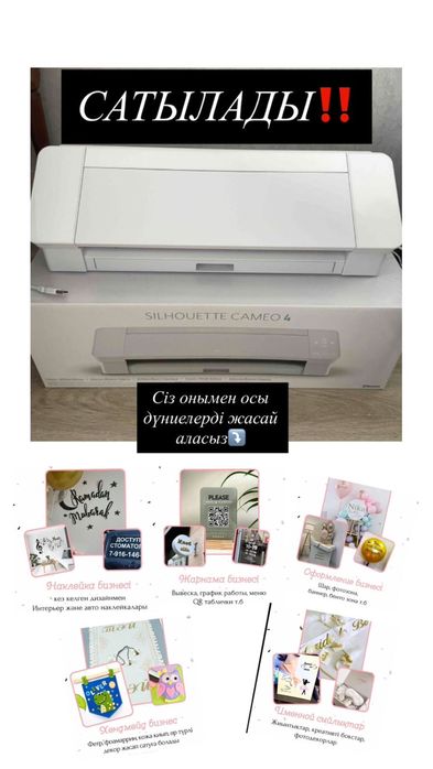 Продам Плоттер .