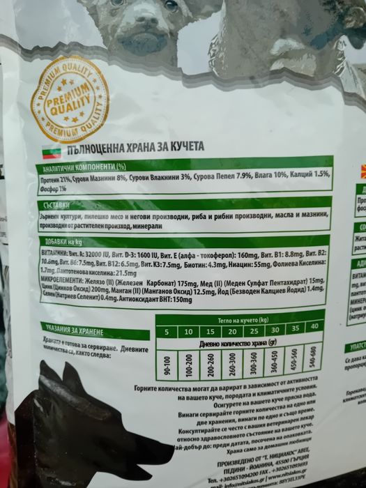 Суха храна за кучета КРАКИ 15кг