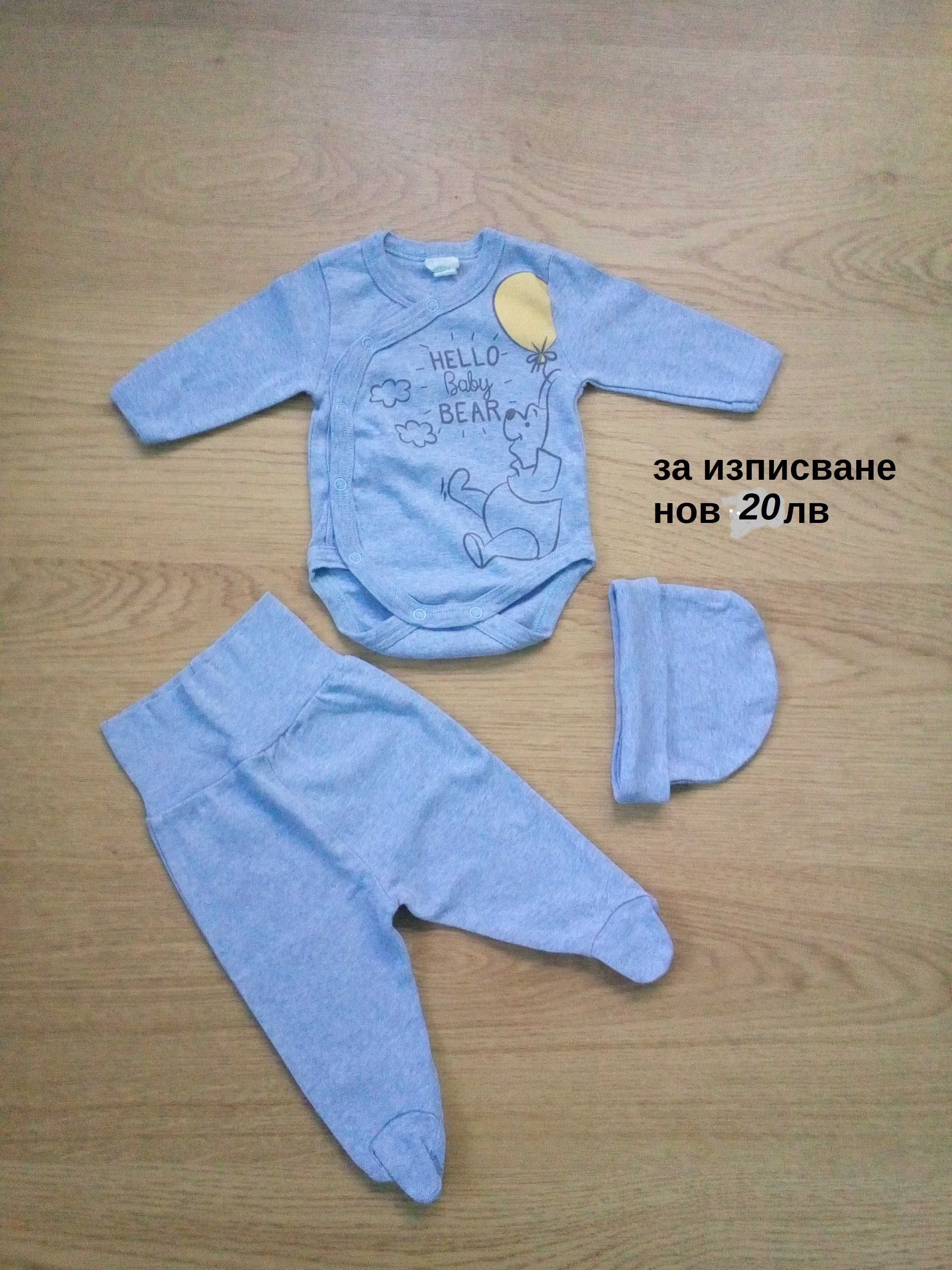 Бебешки дрешки комплекти бодита 0-3месеца