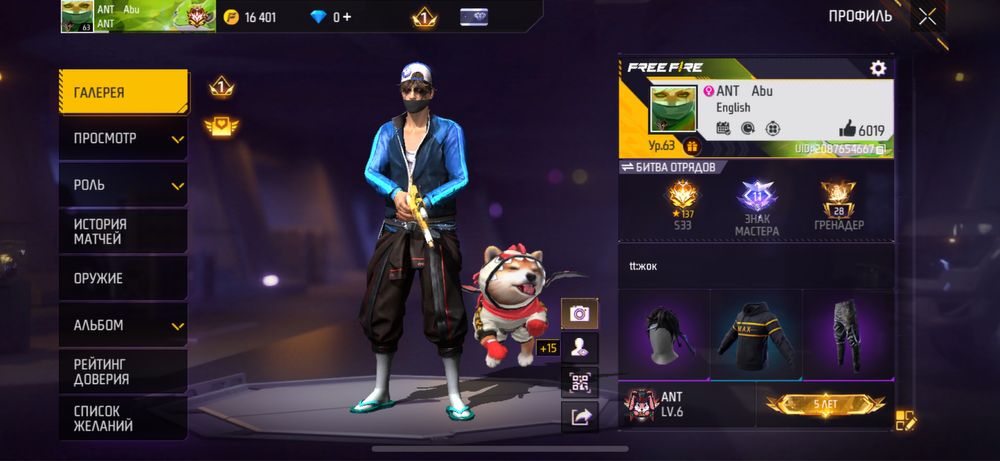 Фф акк сатылады 1500 теңге