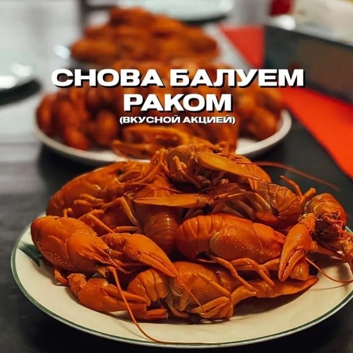 Продаются морские раки