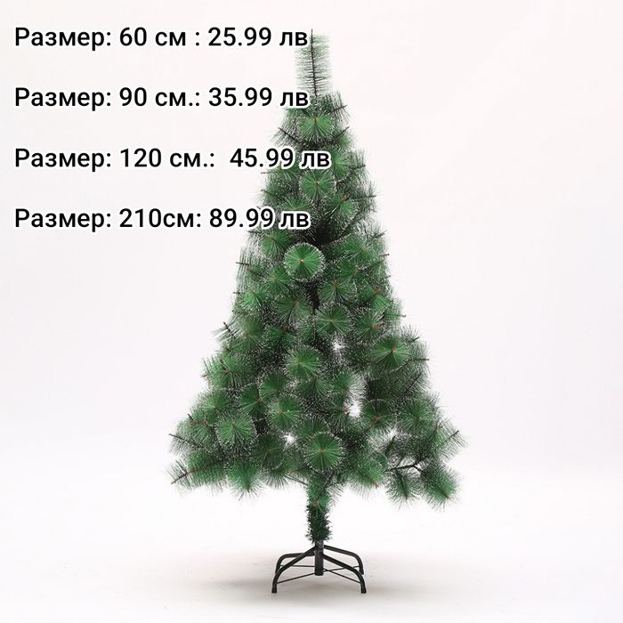 Коледни елхи на ниски цени