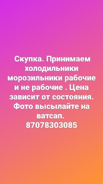 Холодильники разные