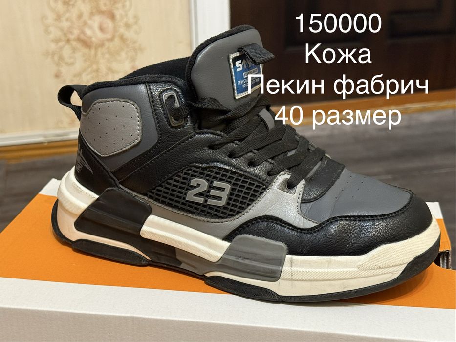 Продаю обувь импорт оригинал б/у