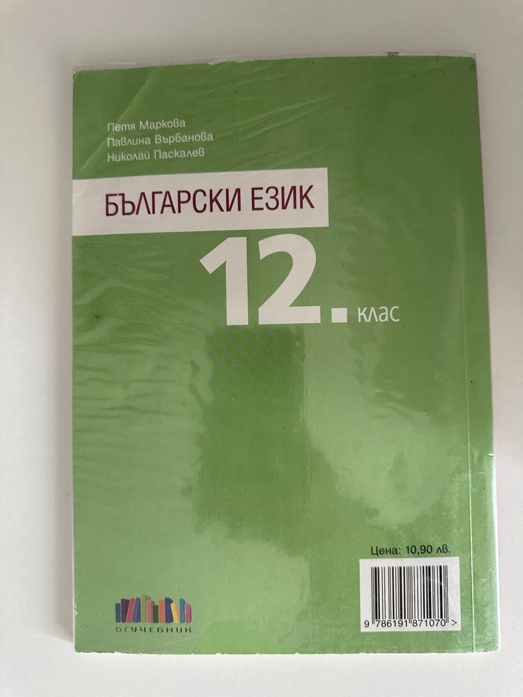 Български език