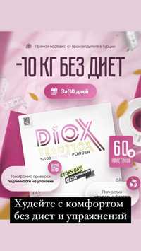 Diox tea Detox для похудения