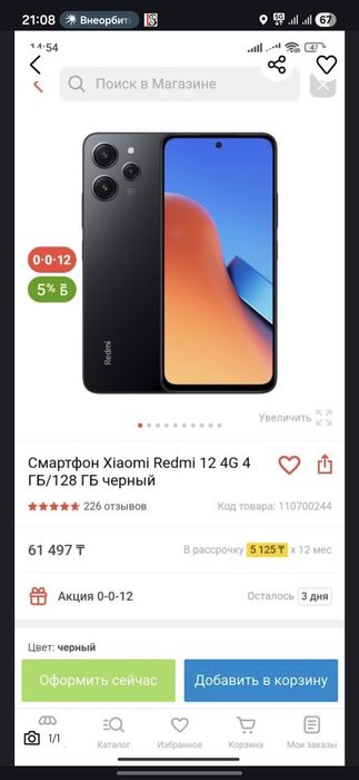 Срочно продам Ксяоми