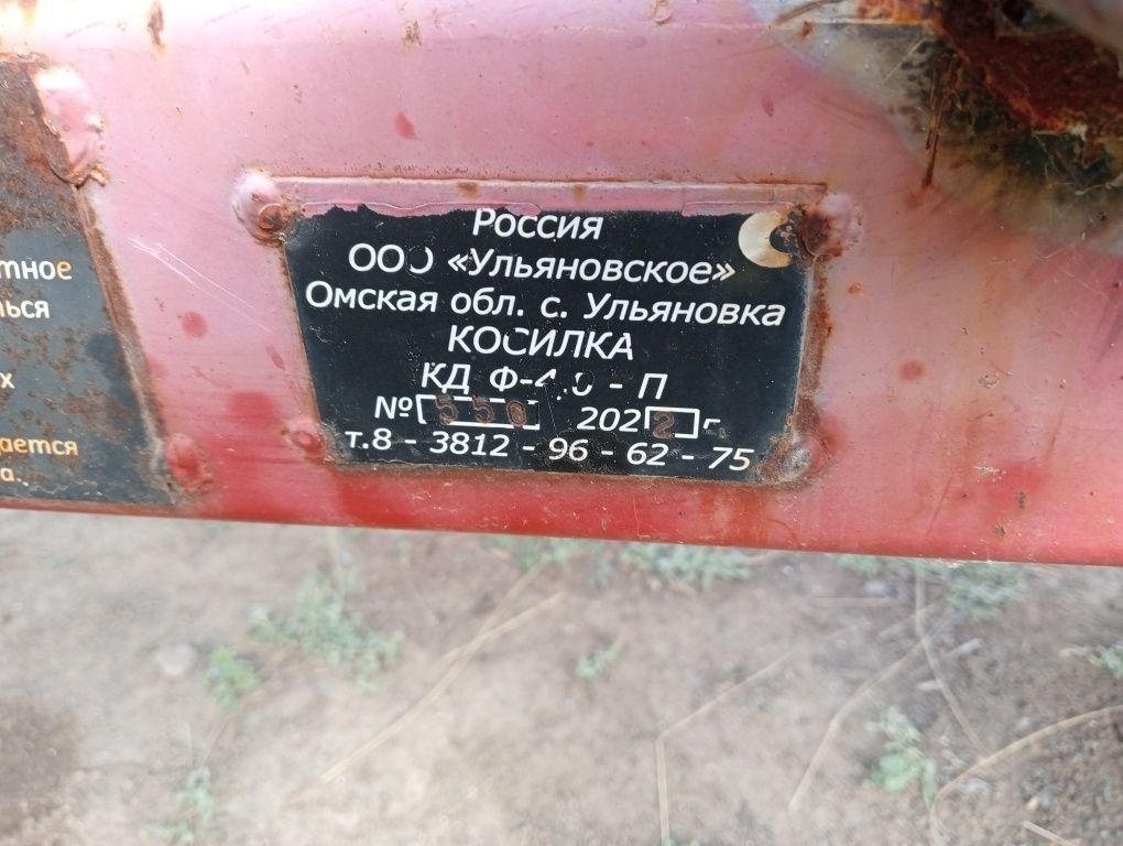 Касилка КД Ф - 4