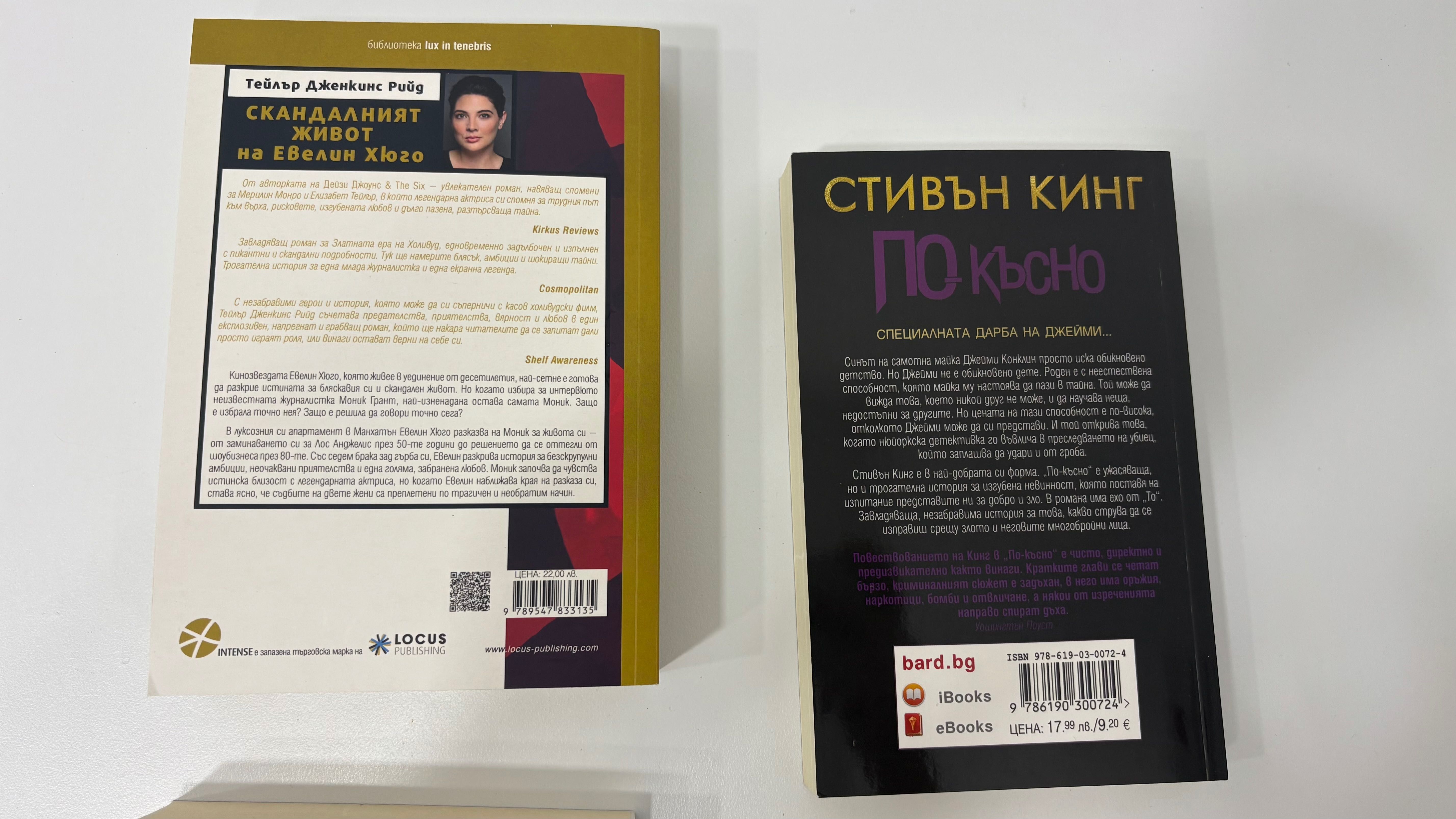 Продавам книги за 10 лв всяка