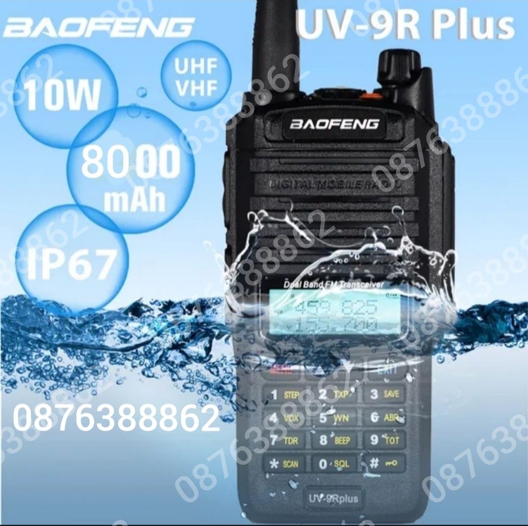 Водоустойчива Радиостанция Baofeng 9R Plus, Радиостанции 10W/8000mAh