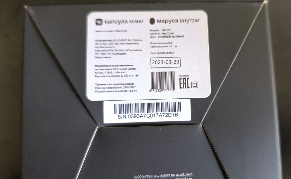 Динамик для комнаты