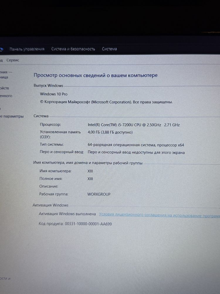 Ноутбук Asus core i5 7 gen
