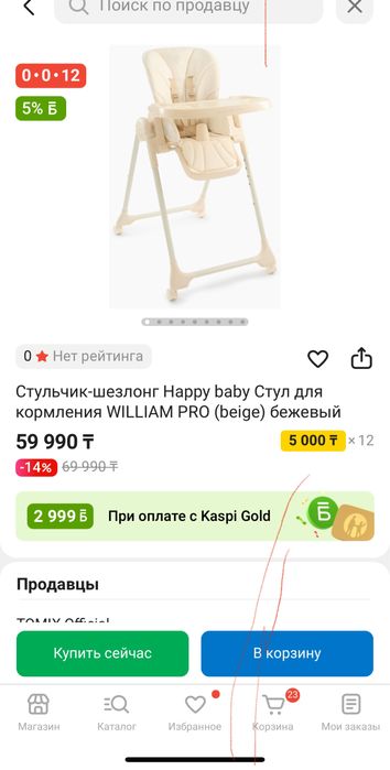 Детский Стульчик happy baby