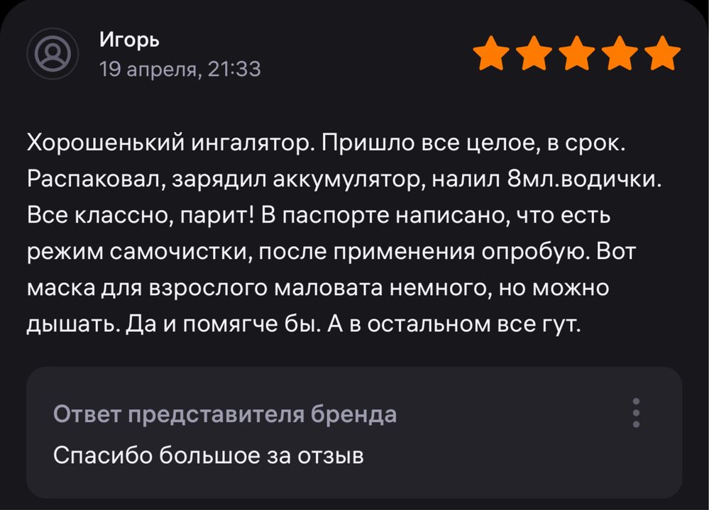 Ингалятор / Небулайзер портативный