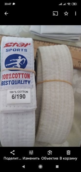 Пояс от кимоно б/у