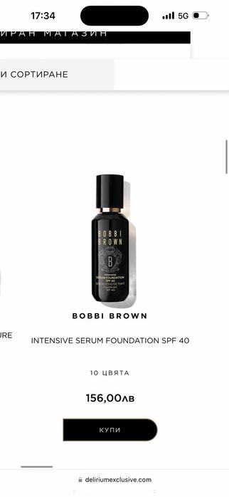 червило Dior  ,bobbi brown фон дьо тен, руж сенки ,YSL спирала червило
