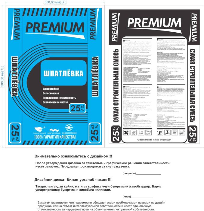 Мешки полипропиленовые конверт, Meshki, Qoplar, Qop, Konvert, Мешки