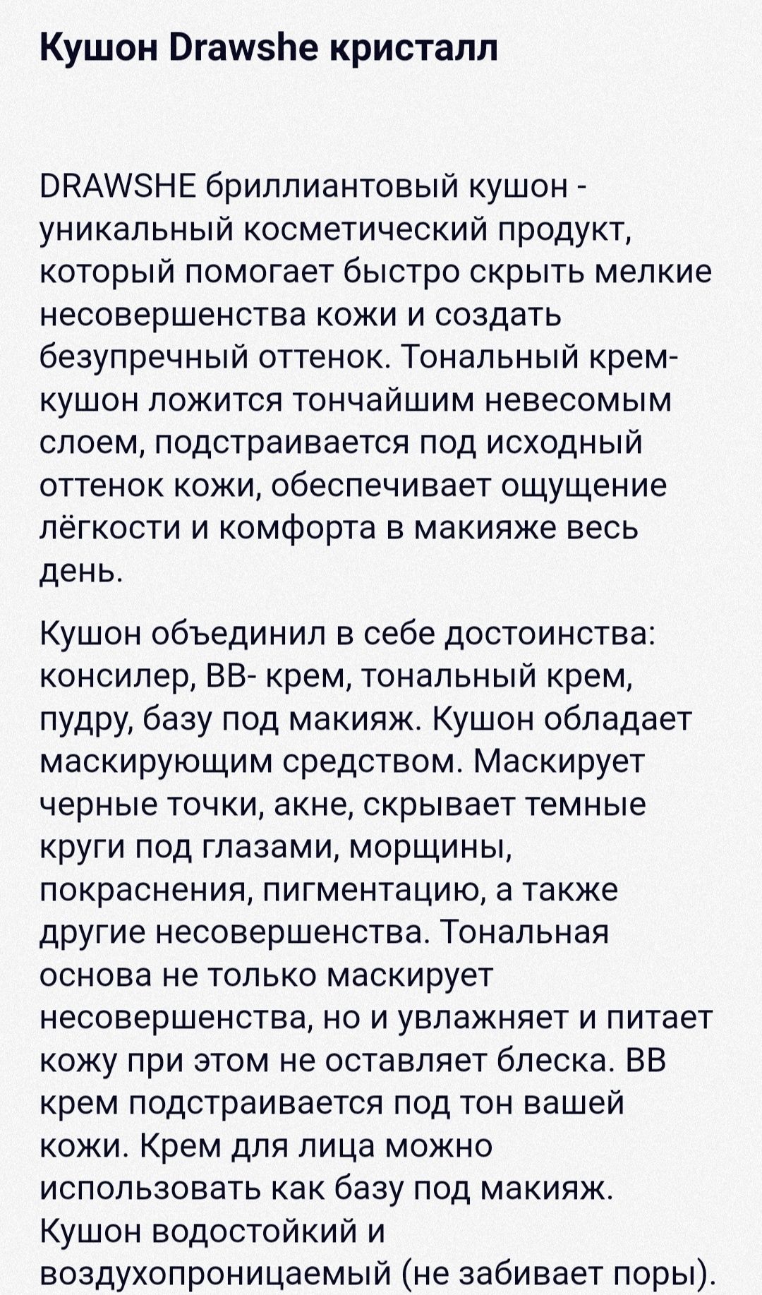 Кушон Тоналка Пудра Хит кушон Тональная основа