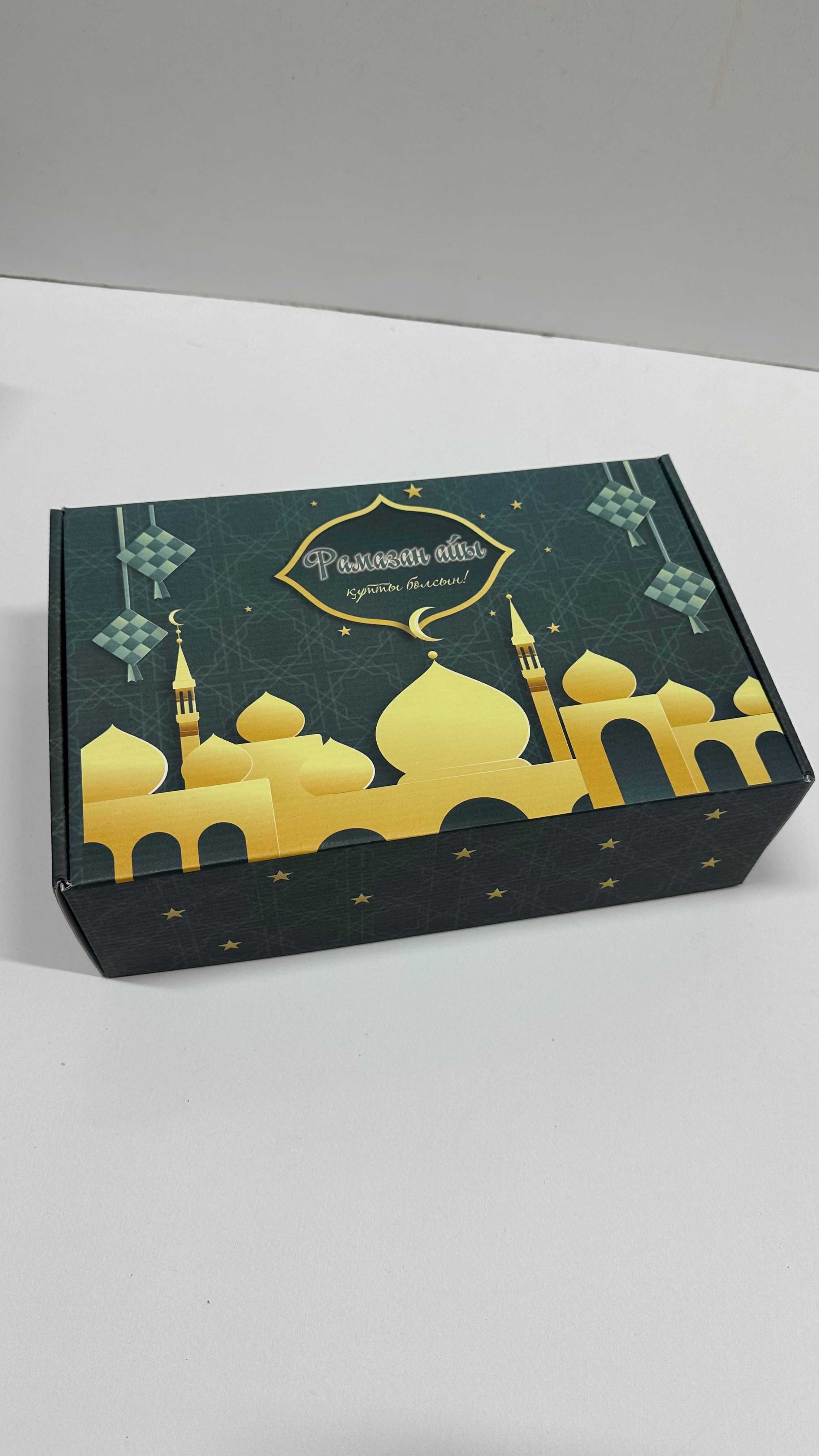 Коробки на Рамадан в наличие