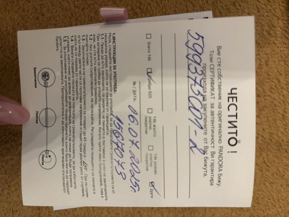 Чисто нова гривна PANDORA