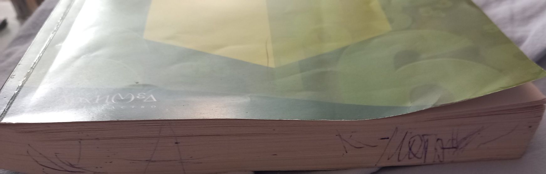 Математика Книга за ученика