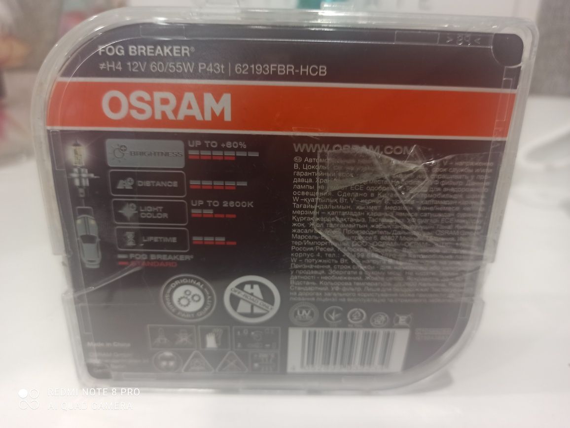 Продам авто лампы H2, 12V фирмы OSRAM