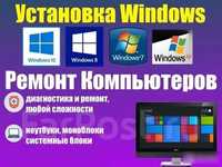 Windows Установка