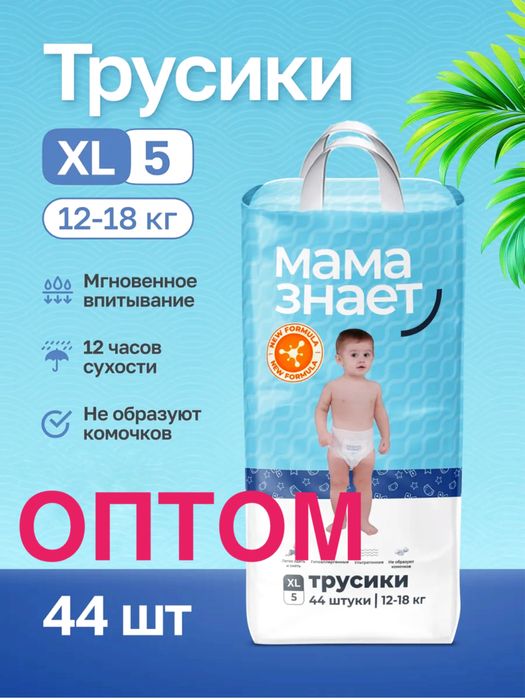 Мама знает ОПТОМ по всему Казахстану