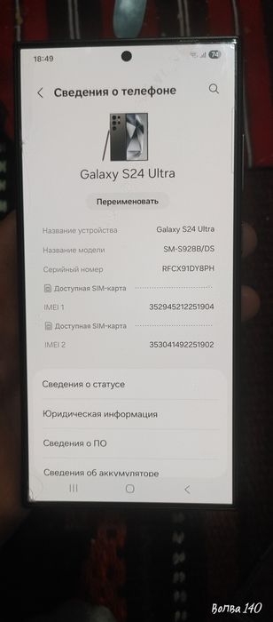 S24 ultra 4 oy ishlatilgan