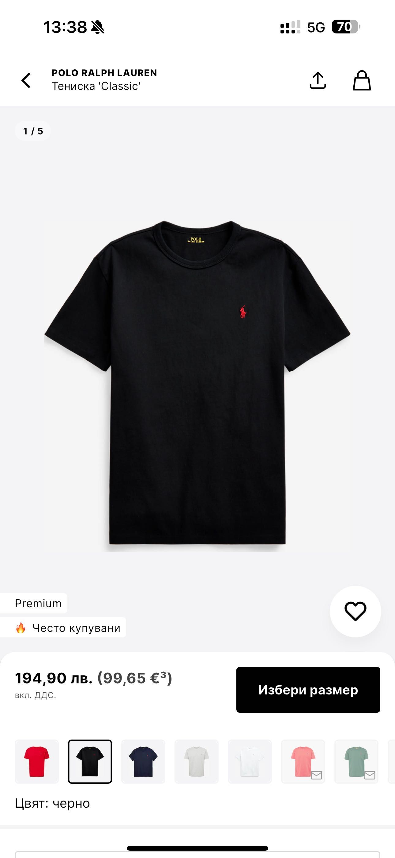 Истинска Polo Ralph Lauren тениска