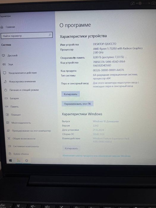 Ленова 8/256 ноутбук