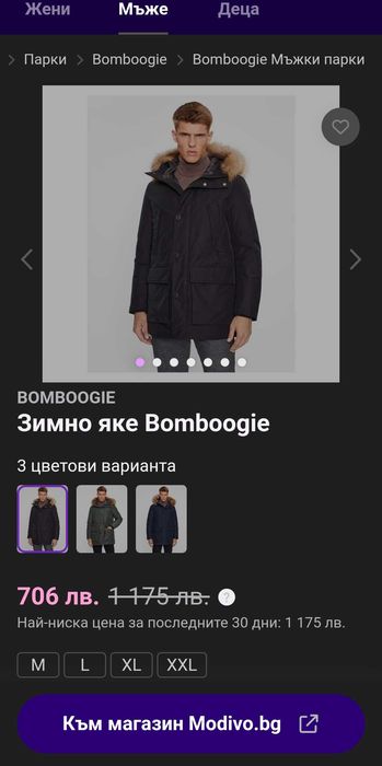 Bomboogie down ,L52 пухено яке парка естествен косъм,90/10 пух пера