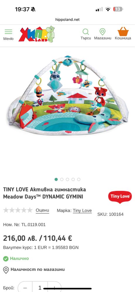Активна гимнастика Tiny love