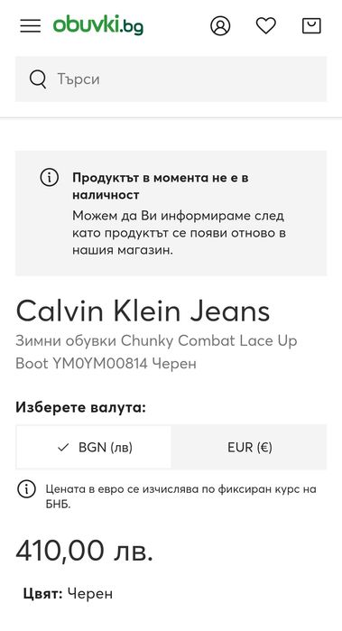 Мъжки кубинки (боти] Calvin Klein Jeans