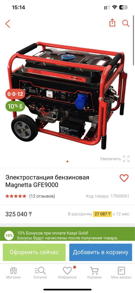 Продам Электростанция бензиновая