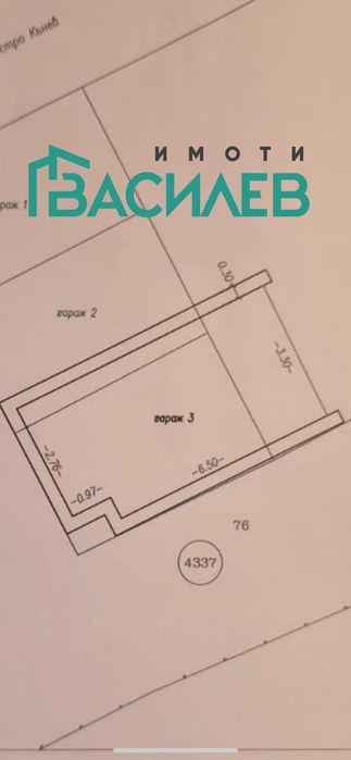 Продава ГАРАЖ град София, Овча купел