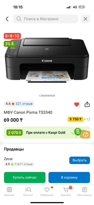 Принтер canon Pixma TS3340