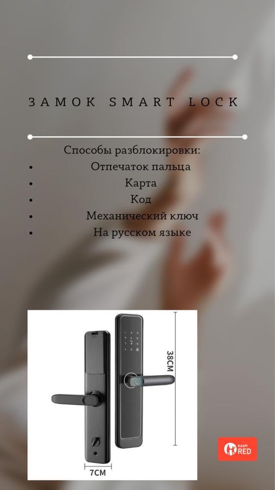 Смарт-замки с установкой | Установка электронных смарт замков!