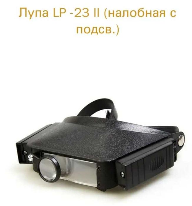 Увеличительные очки