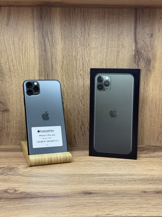 iPhone 11 Pro Max | Айфон 11 Про Макс | kapashev mobile