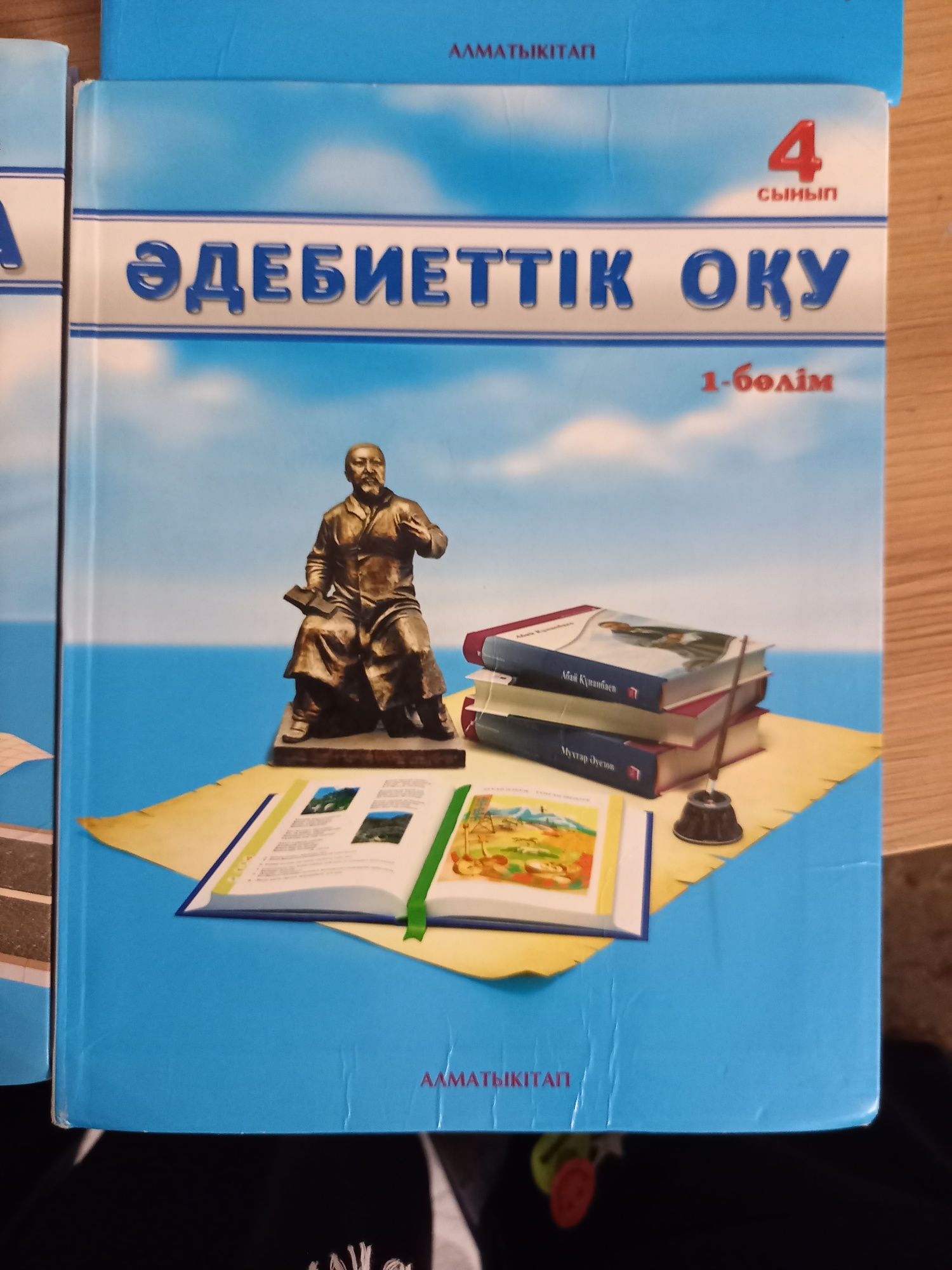 Продою книги 4 класса 3 шт