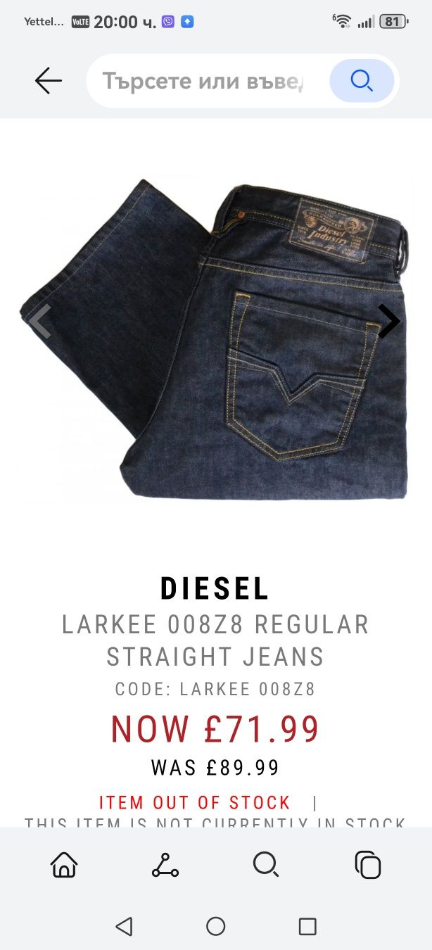 Оригинални Дънки  Diesel