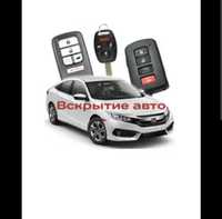 Вскрытие авто без ключа